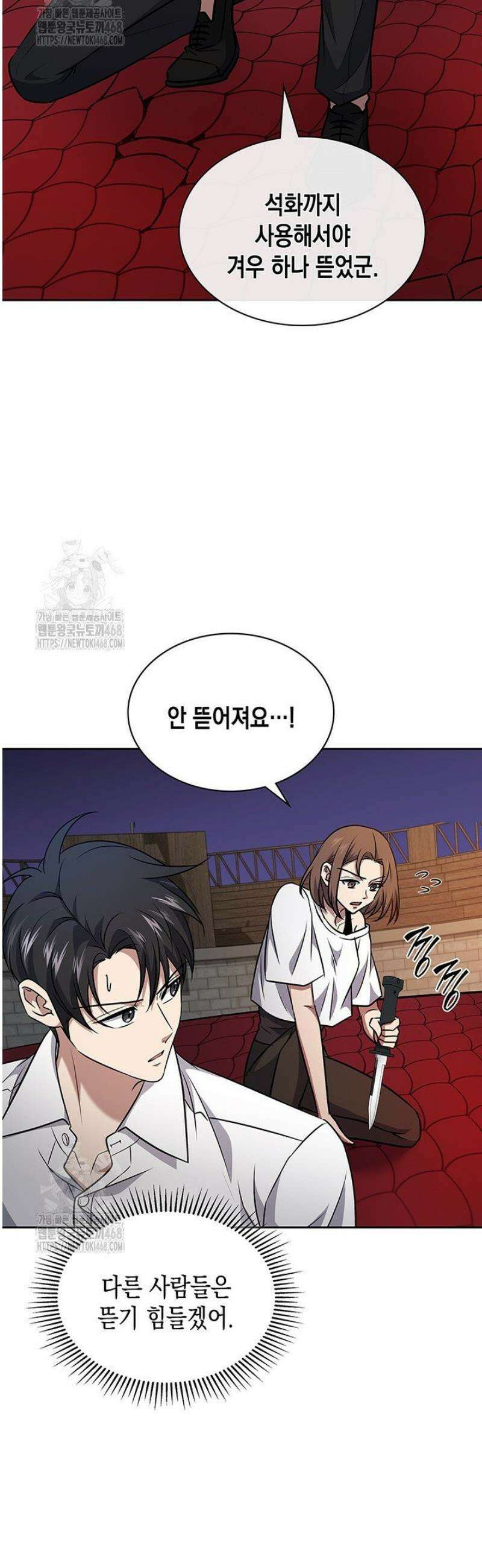 구조 조정에서 살아남는 법 58화 38