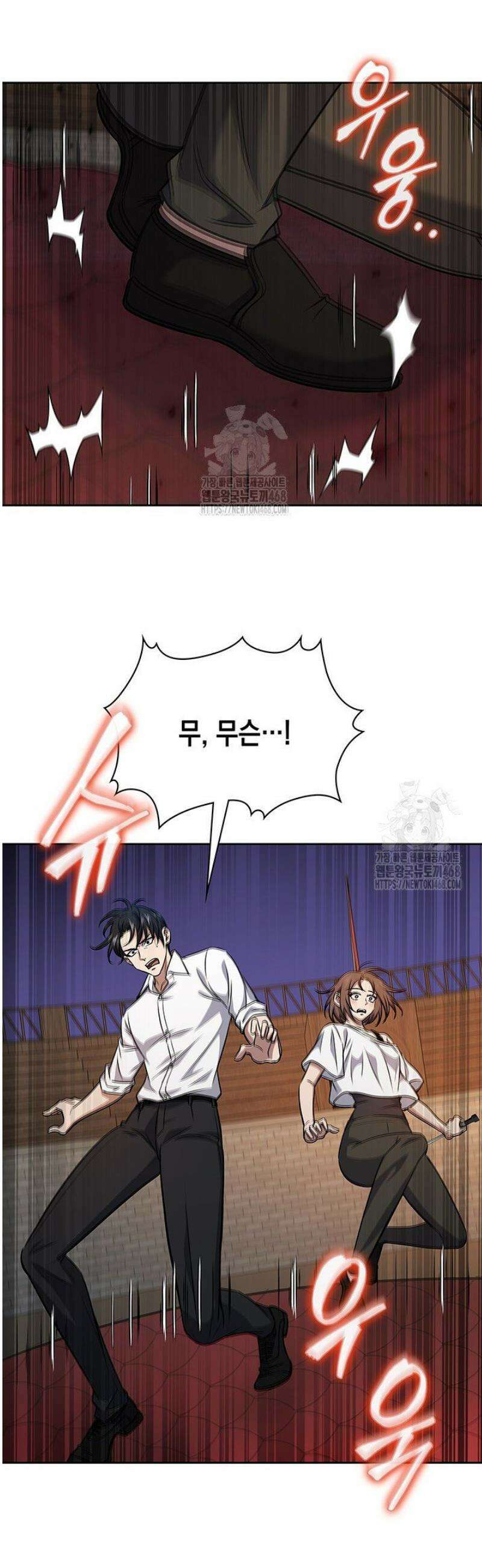 구조 조정에서 살아남는 법 58화 39