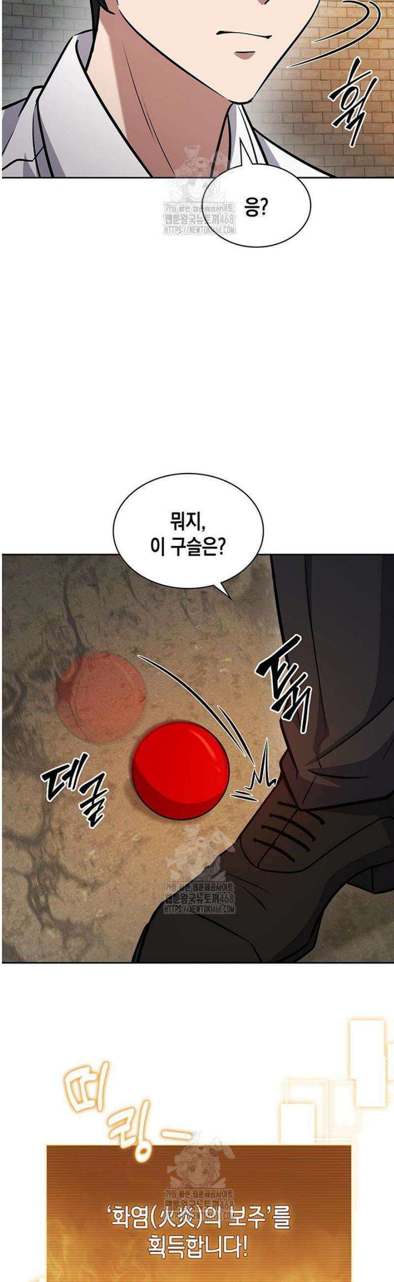 구조 조정에서 살아남는 법 58화 44