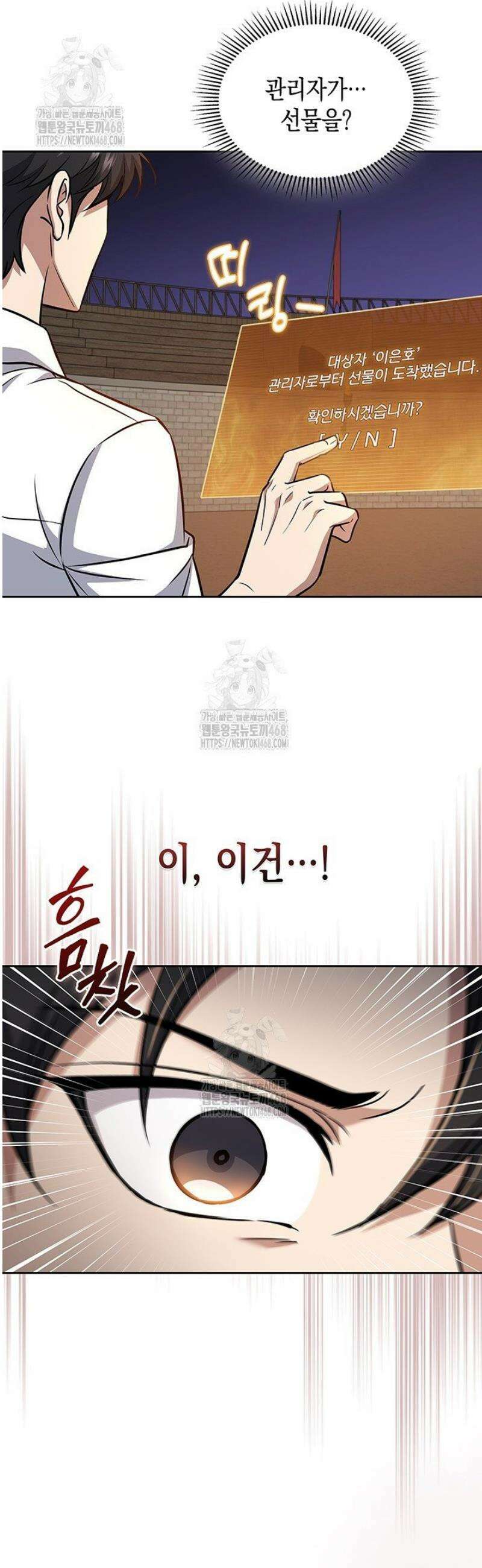 구조 조정에서 살아남는 법 58화 49