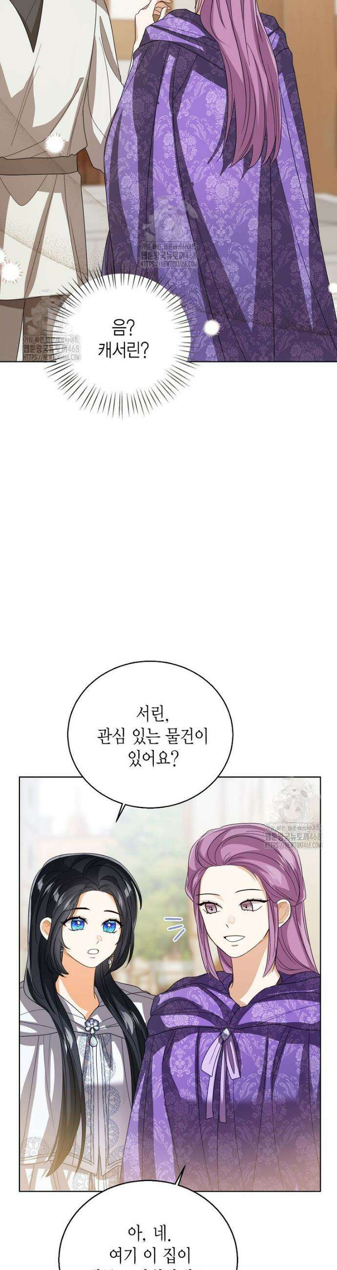 상태창 보는 아기 황녀님 153화 (외전 7화) 15