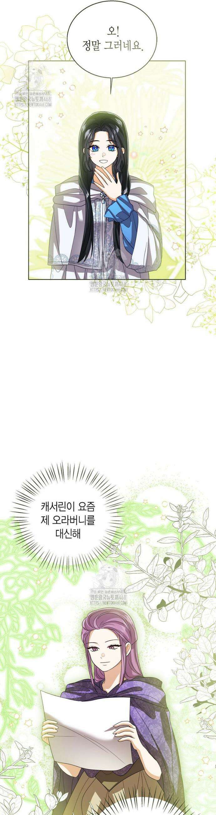 상태창 보는 아기 황녀님 153화 (외전 7화) 17