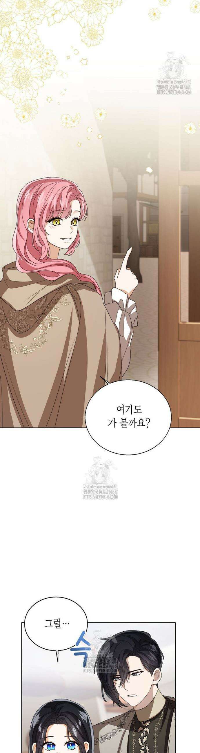 상태창 보는 아기 황녀님 153화 (외전 7화) 19