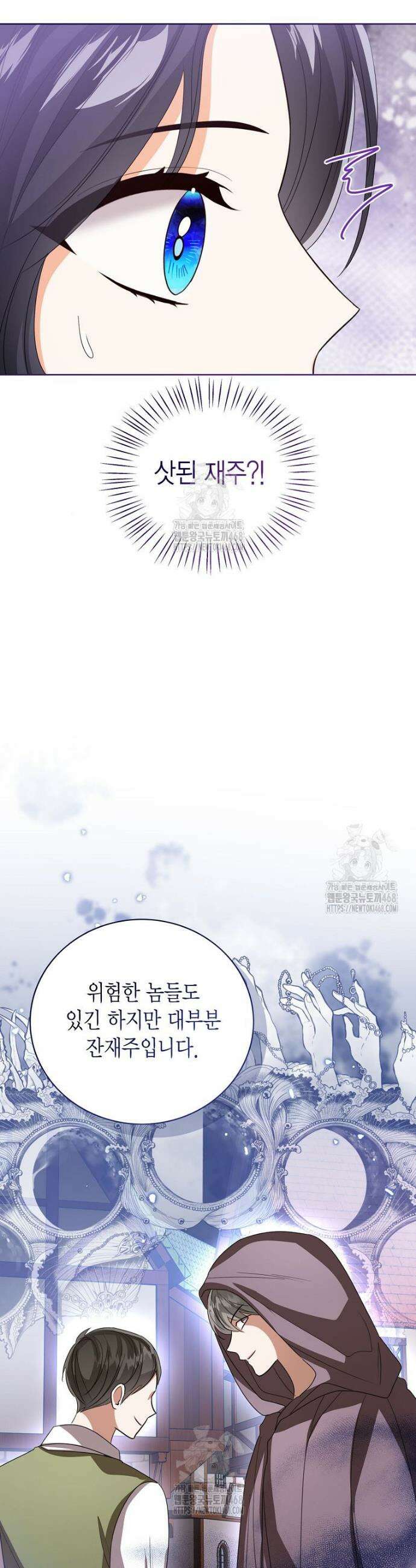 상태창 보는 아기 황녀님 153화 (외전 7화) 22