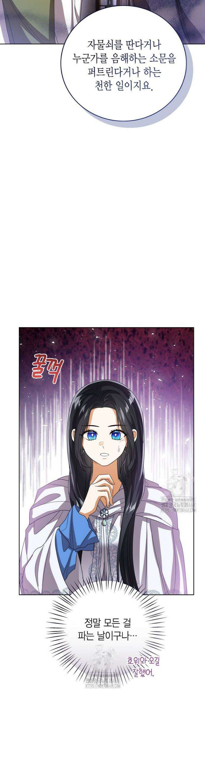 상태창 보는 아기 황녀님 153화 (외전 7화) 23