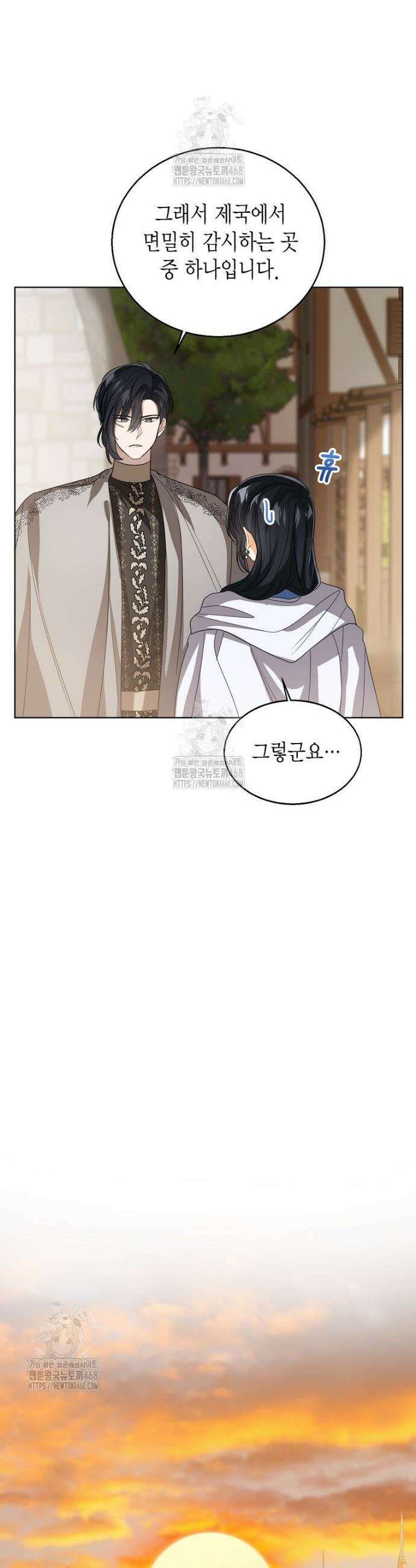 상태창 보는 아기 황녀님 153화 (외전 7화) 24