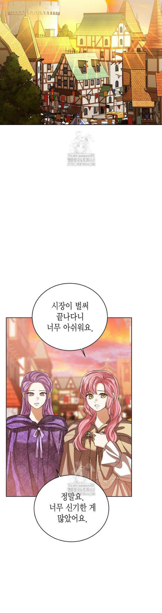 상태창 보는 아기 황녀님 153화 (외전 7화) 25
