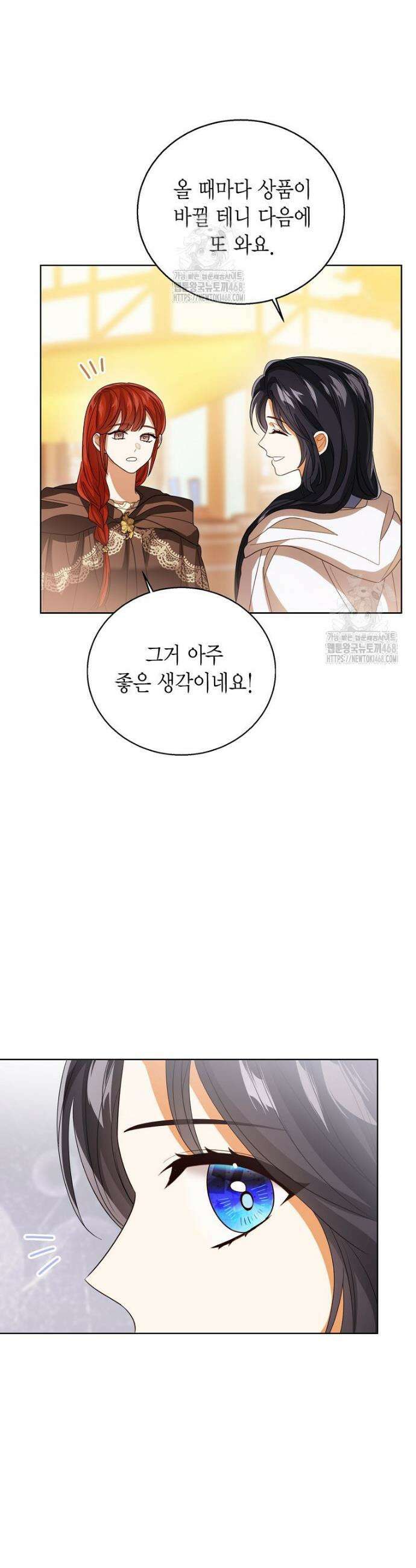 상태창 보는 아기 황녀님 153화 (외전 7화) 26