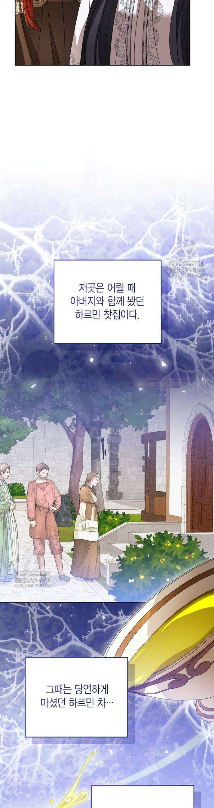 상태창 보는 아기 황녀님 153화 (외전 7화) 28