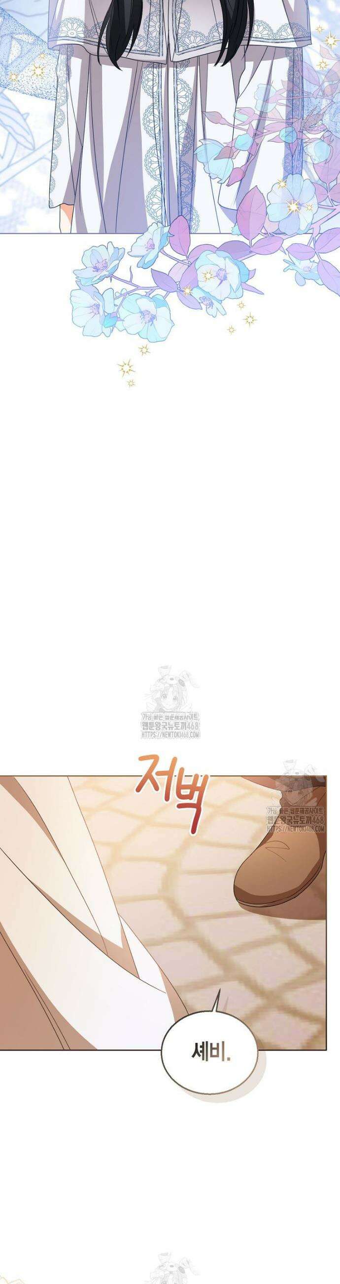 상태창 보는 아기 황녀님 153화 (외전 7화) 30