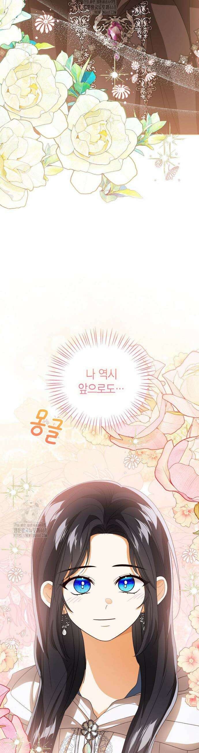 상태창 보는 아기 황녀님 153화 (외전 7화) 41