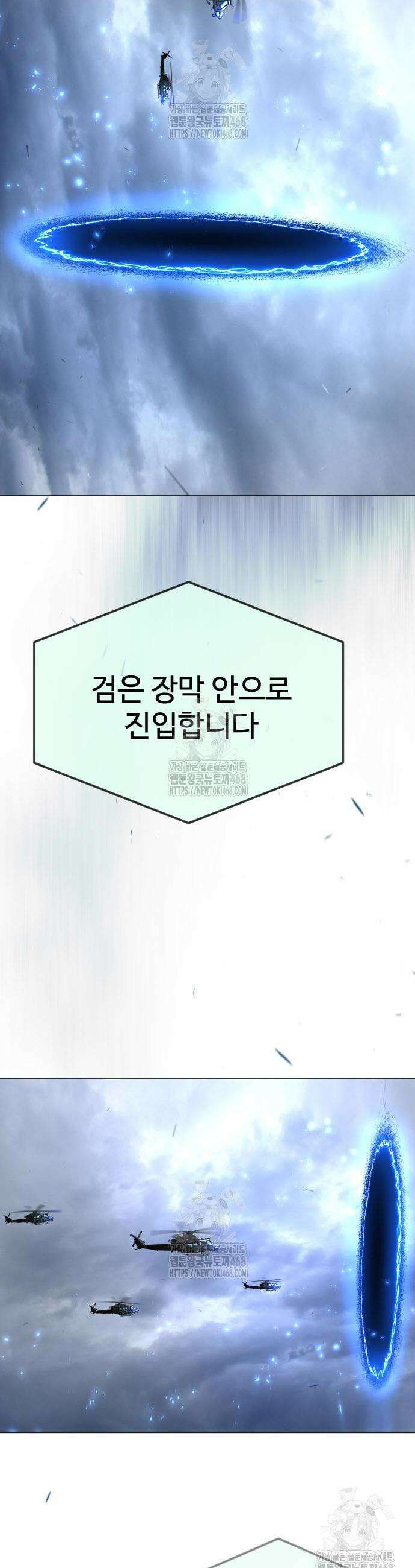 초인의 시대 2부 110화 12