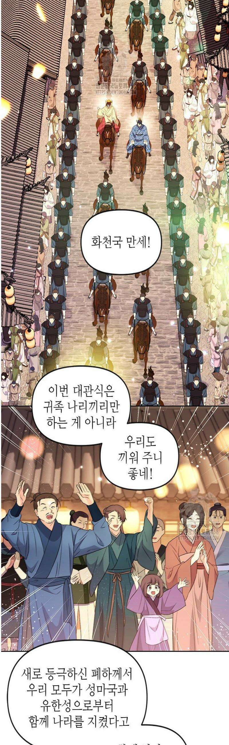 기린화 [19세 완전판] 72화 2