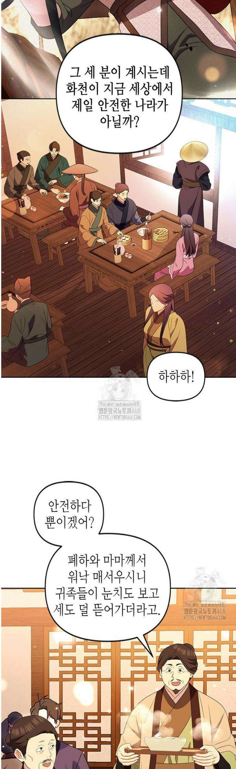 기린화 [19세 완전판] 72화 5