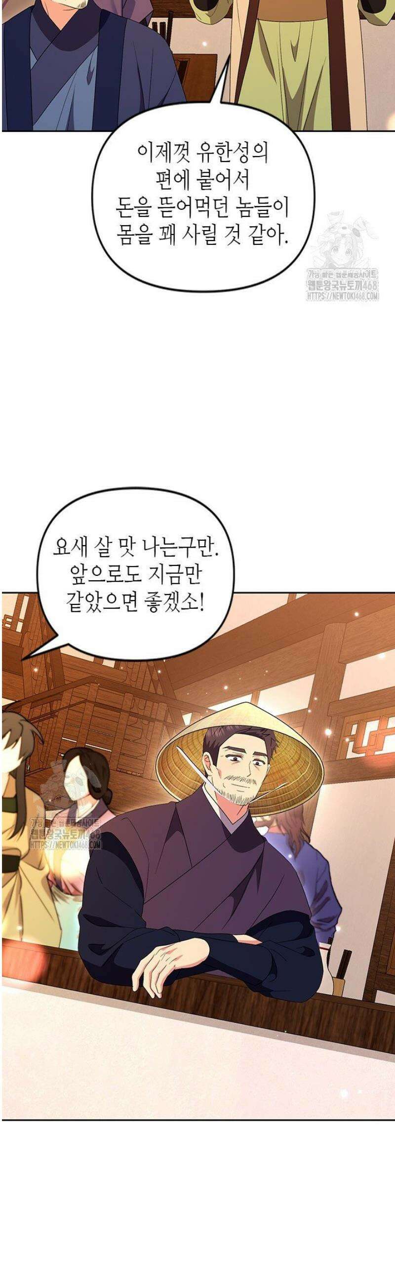 기린화 [19세 완전판] 72화 6