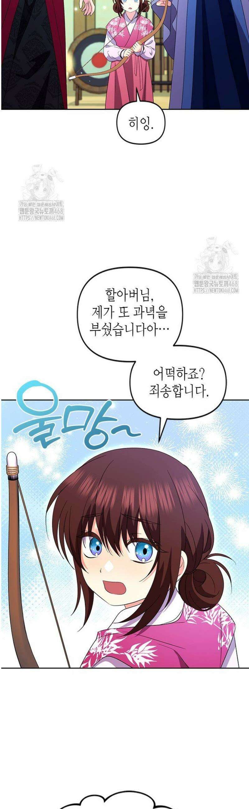 기린화 [19세 완전판] 72화 11