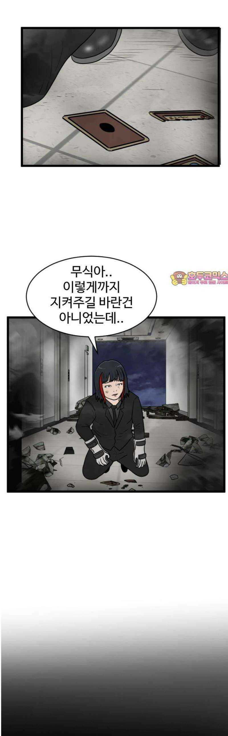 경자 전성시대 208화 1