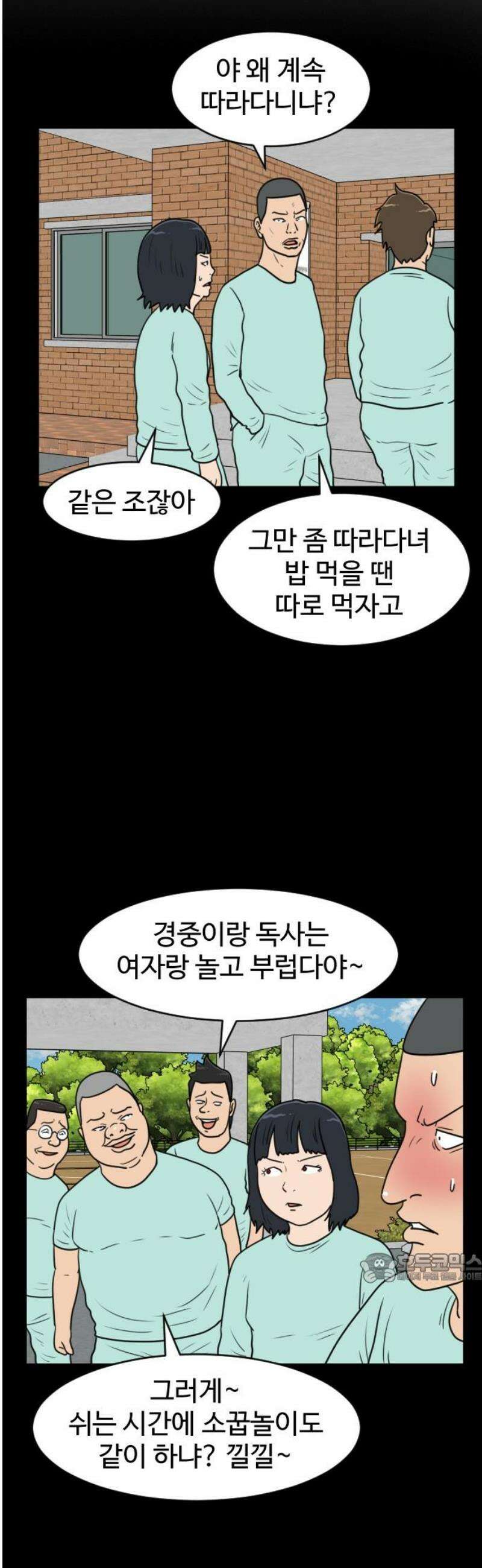 경자 전성시대 208화 2