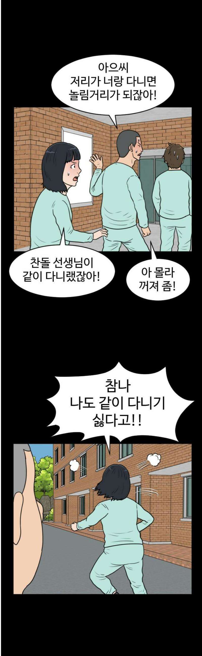 경자 전성시대 208화 3