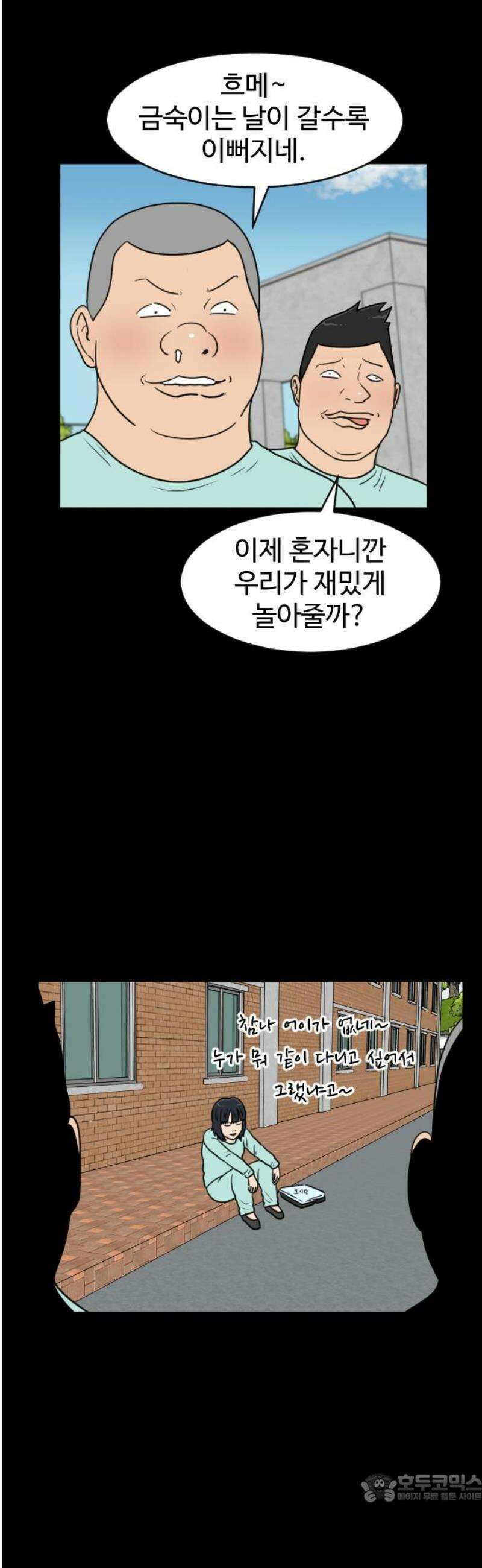 경자 전성시대 208화 4