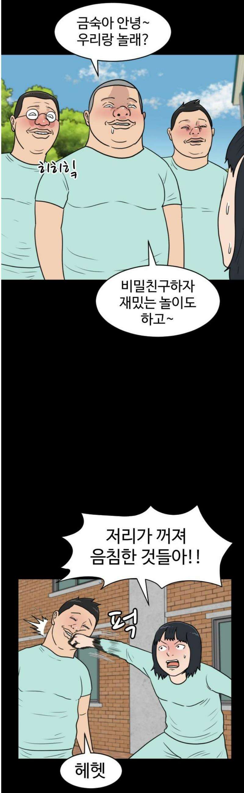 경자 전성시대 208화 5