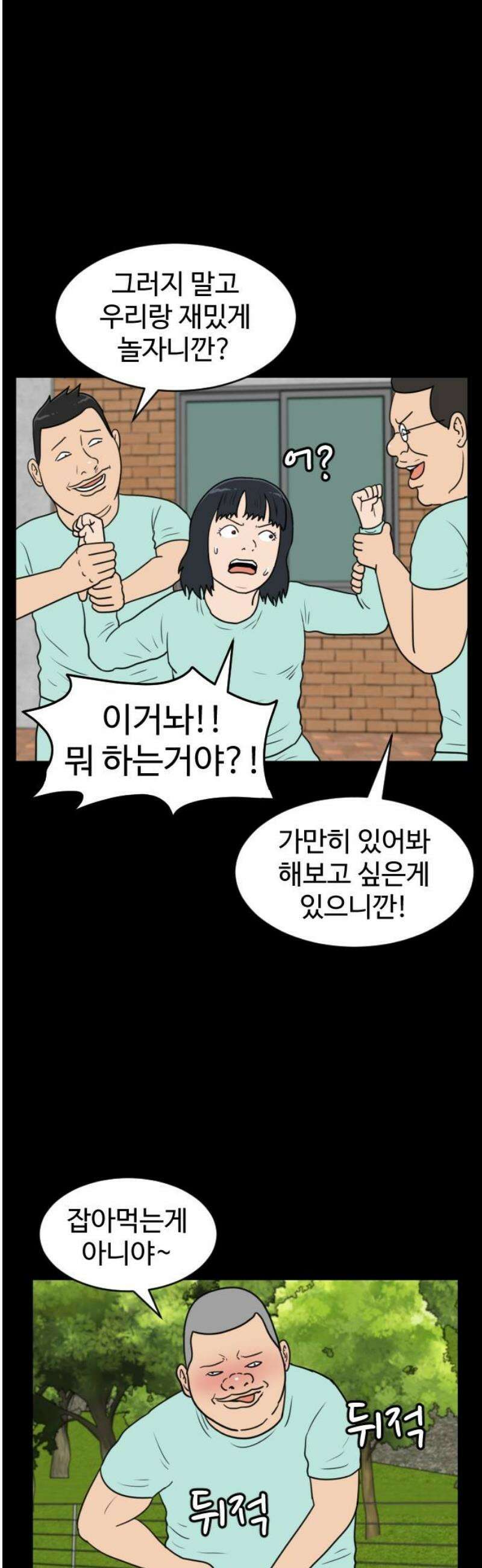 경자 전성시대 208화 6