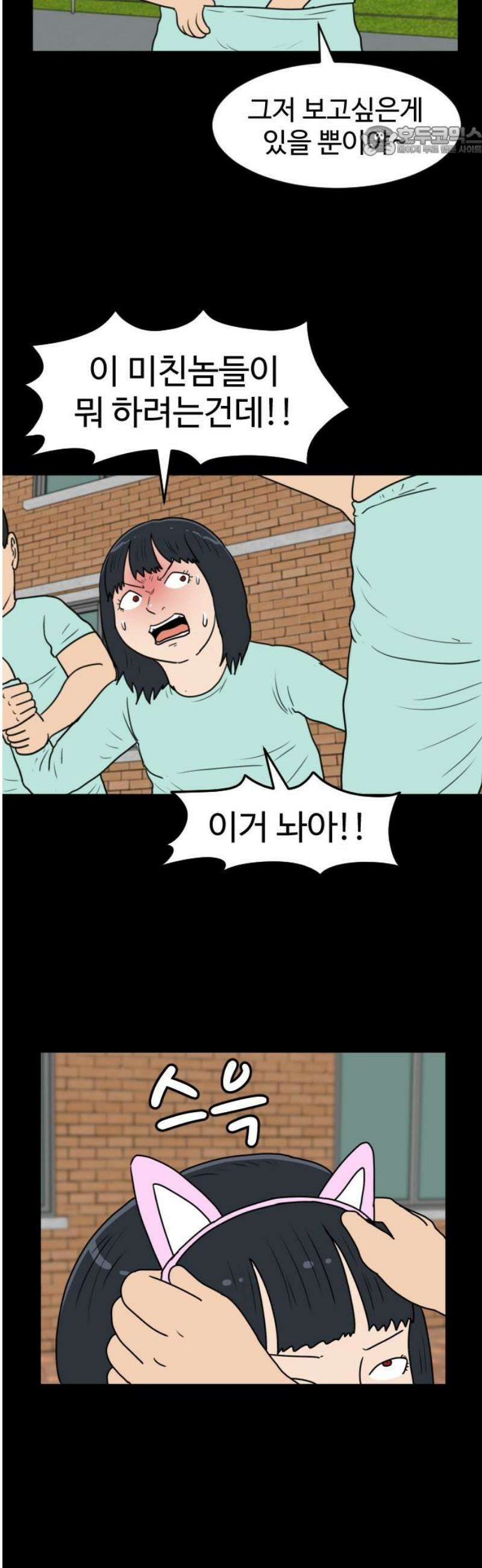 경자 전성시대 208화 7