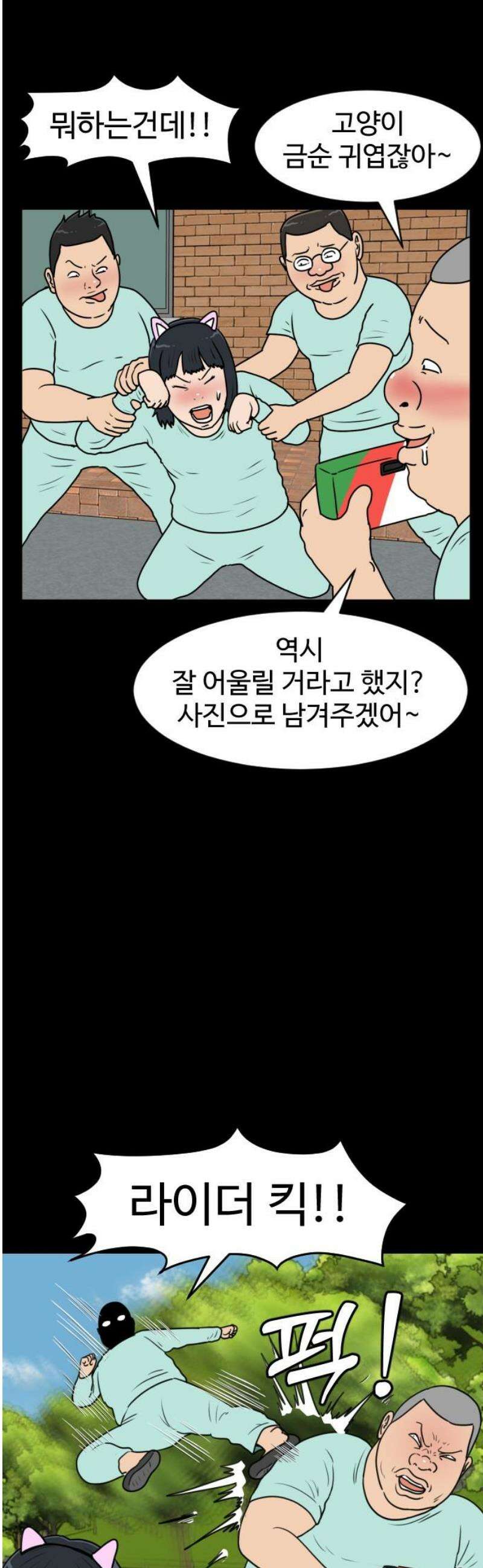 경자 전성시대 208화 8