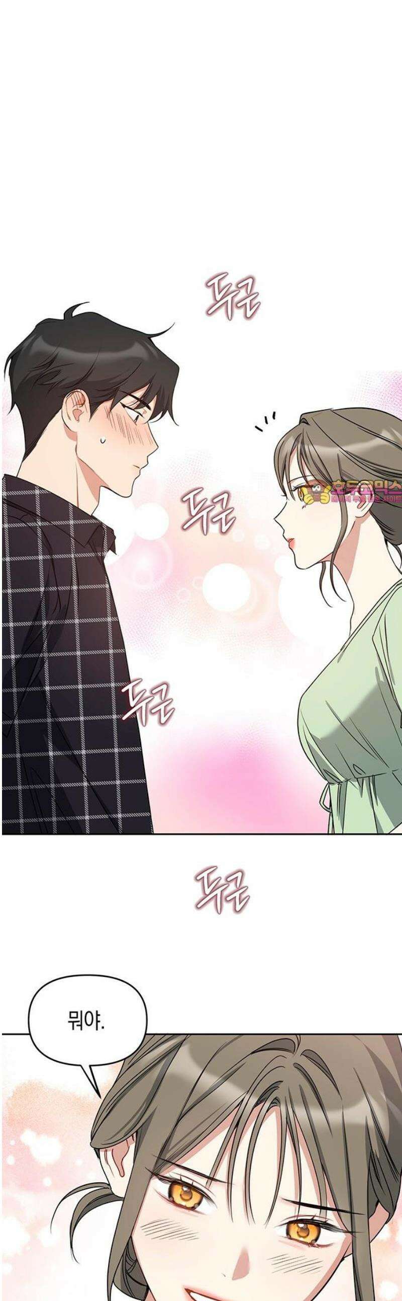 상사불상사 79화 1