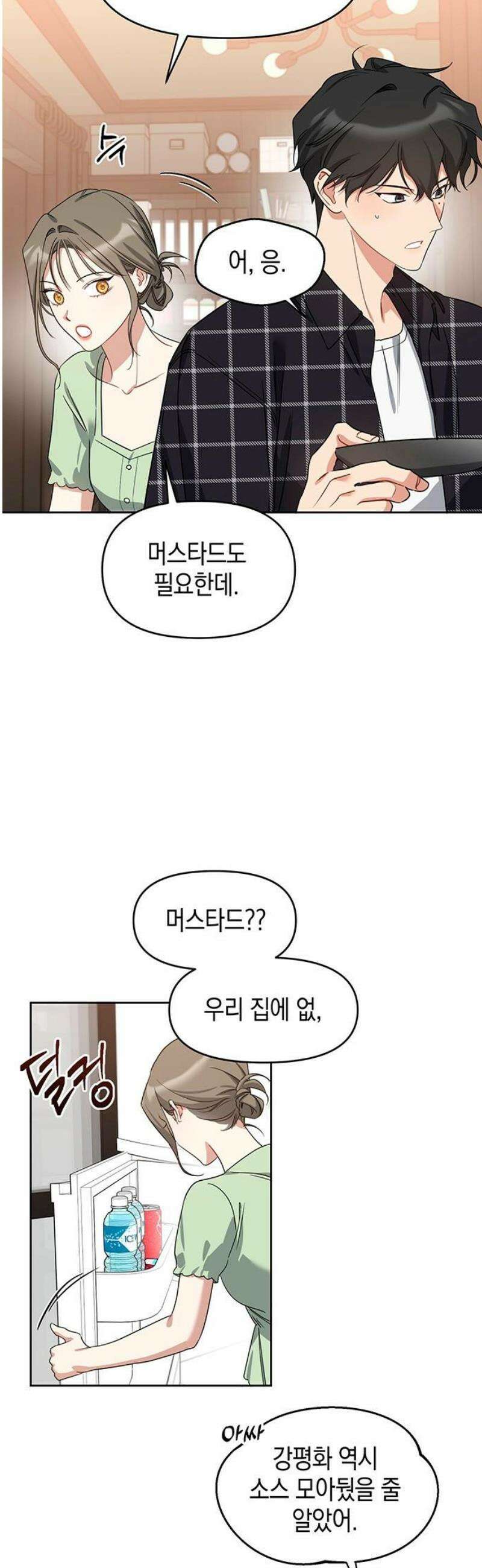 상사불상사 79화 5