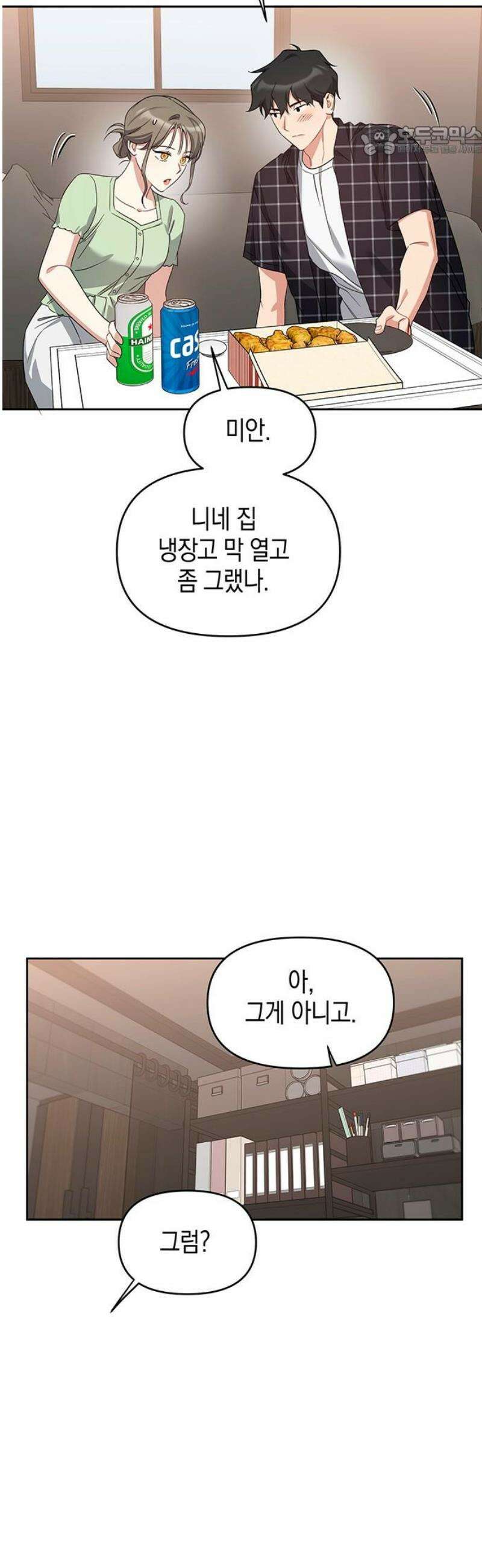 상사불상사 79화 7