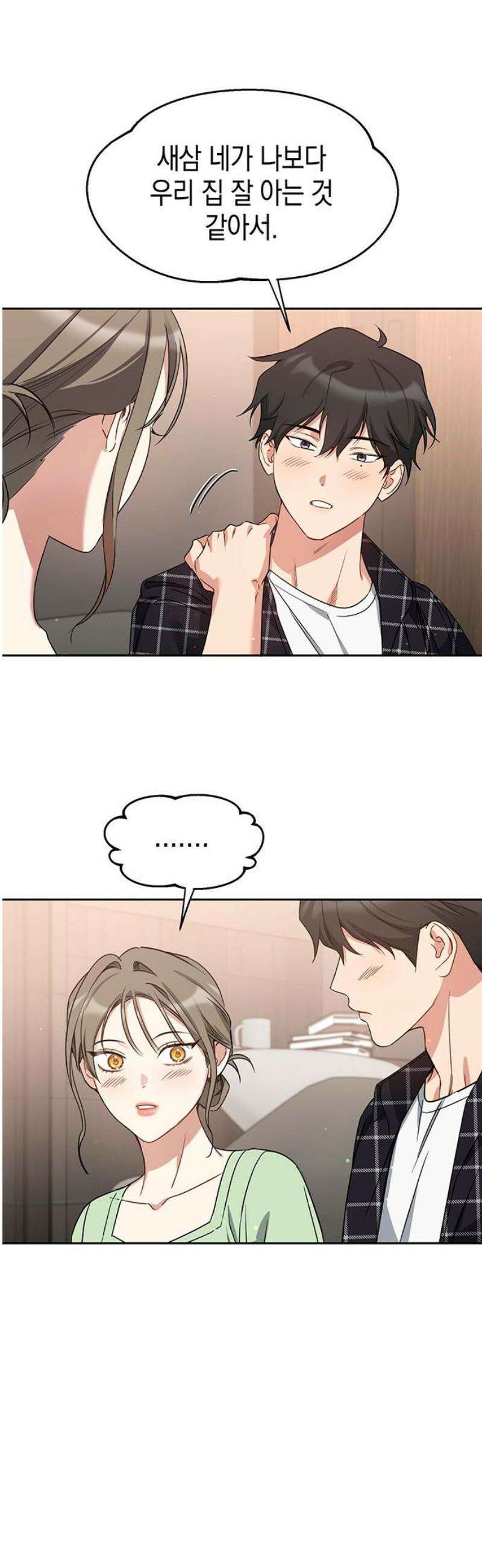 상사불상사 79화 8
