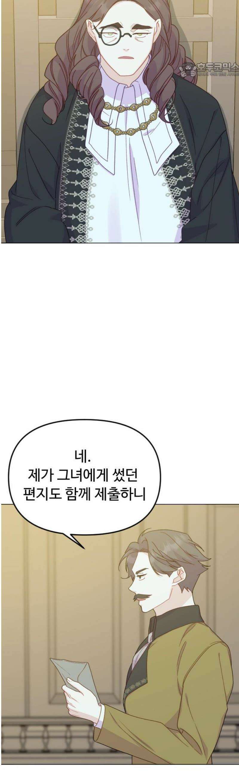 죽거나 혹은 사랑에 빠지거나 2부 36화 7