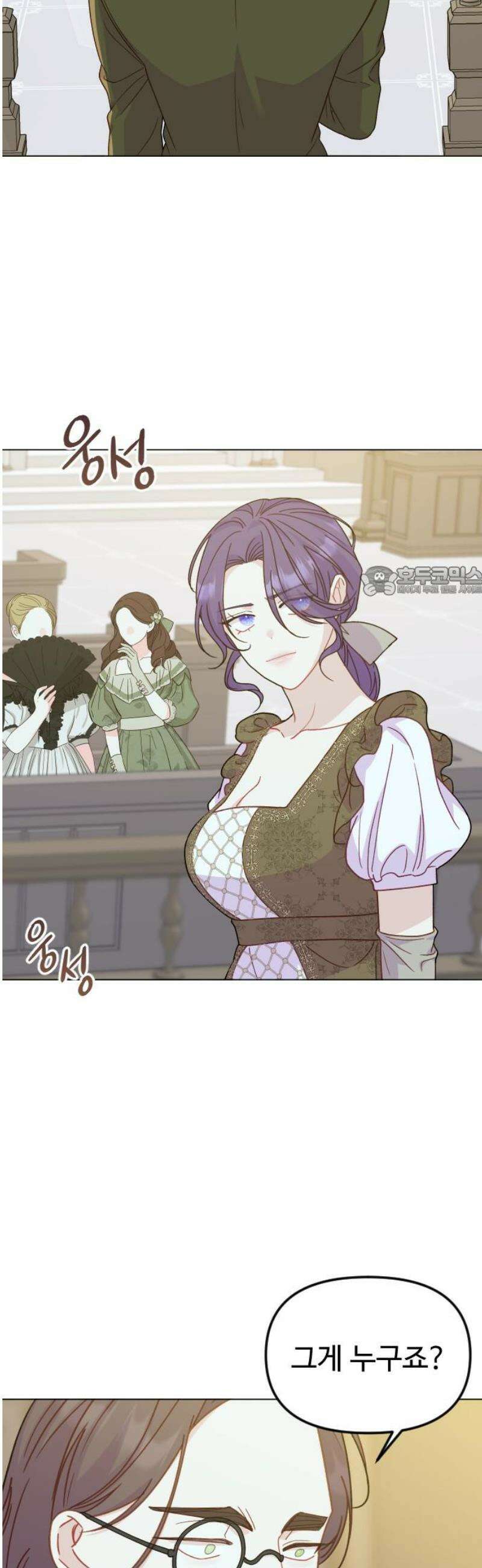 죽거나 혹은 사랑에 빠지거나 2부 36화 11