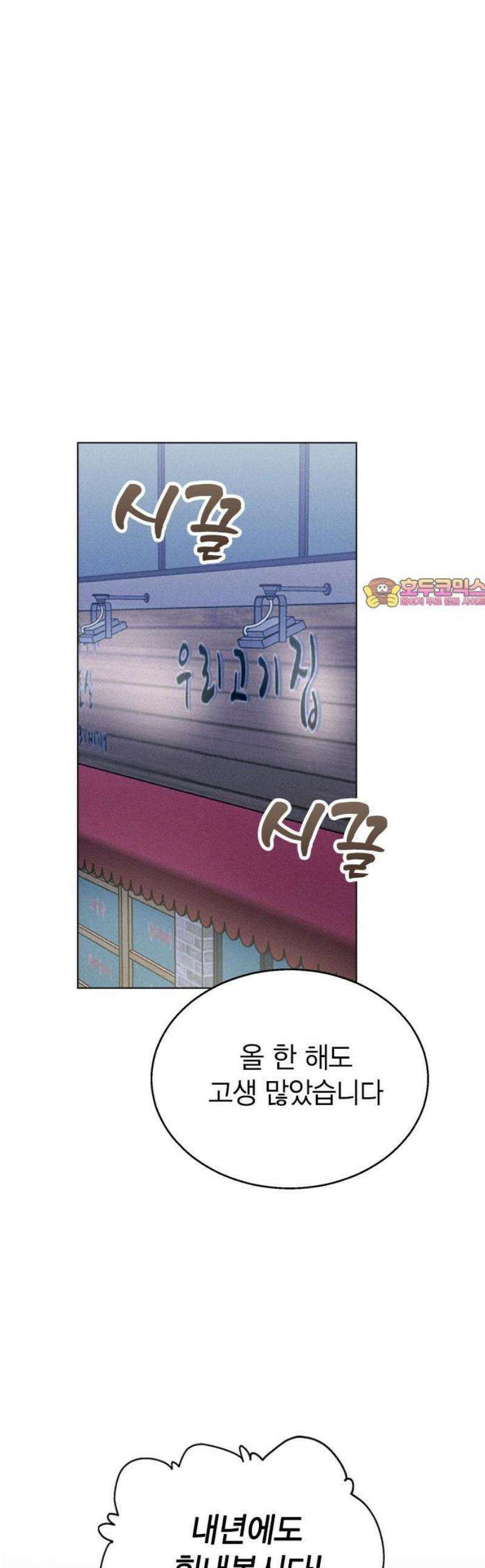 청춘정식 10． 오늘의 메뉴! 삼겹살 1