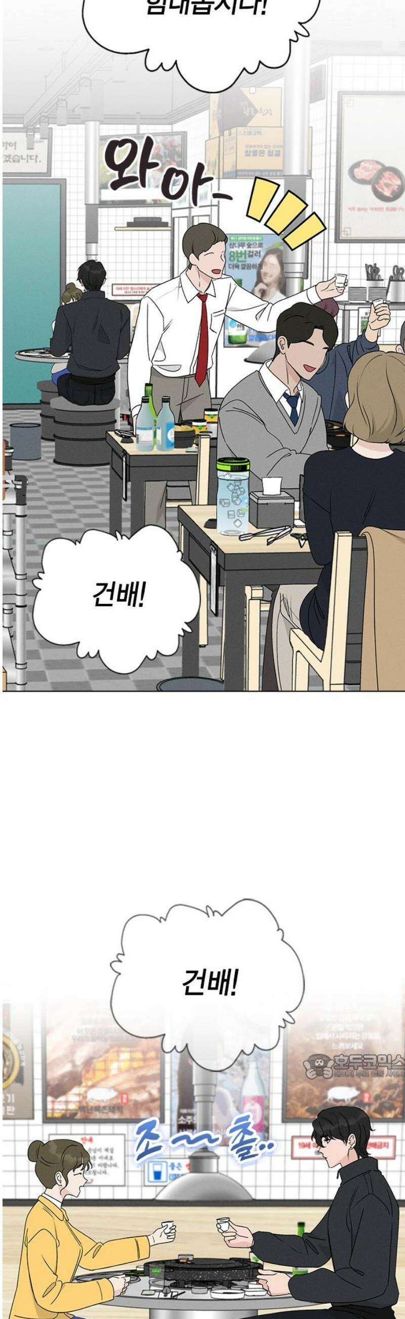 청춘정식 10． 오늘의 메뉴! 삼겹살 2