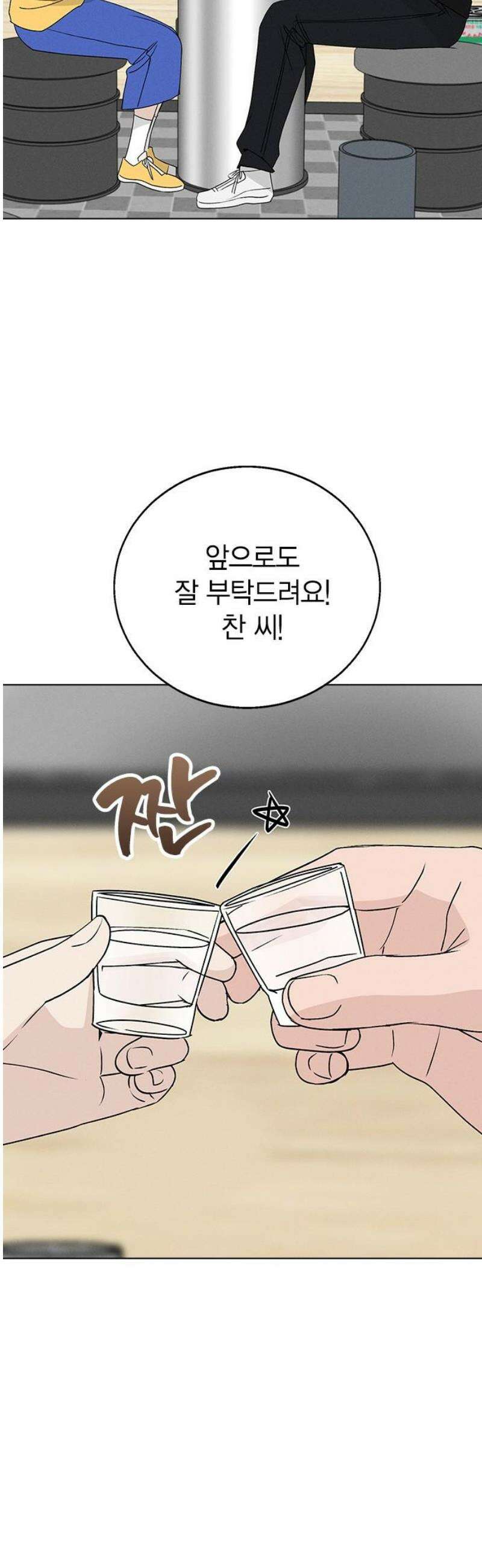 청춘정식 10． 오늘의 메뉴! 삼겹살 3