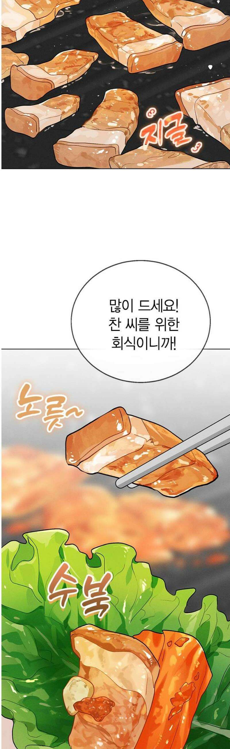 청춘정식 10． 오늘의 메뉴! 삼겹살 6