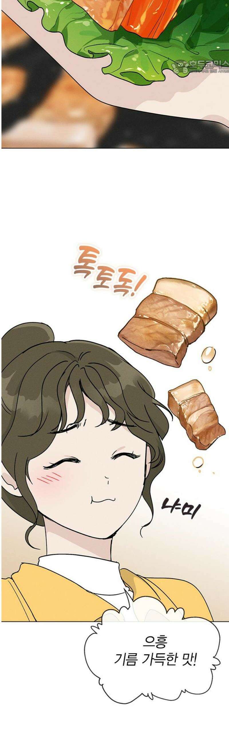청춘정식 10． 오늘의 메뉴! 삼겹살 7