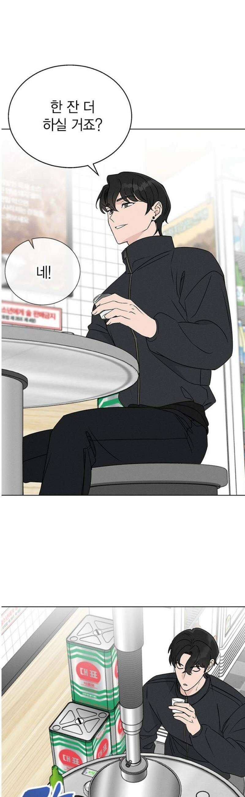 청춘정식 10． 오늘의 메뉴! 삼겹살 8