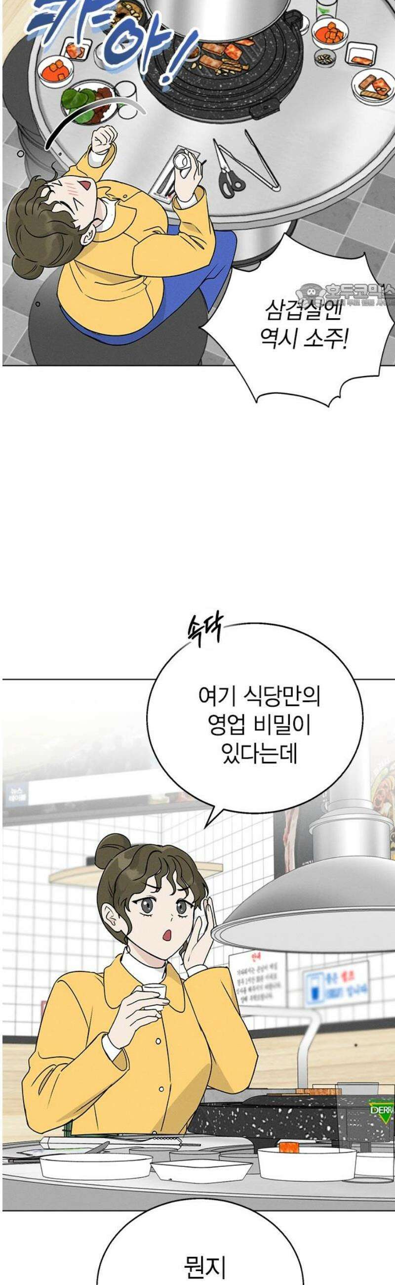 청춘정식 10． 오늘의 메뉴! 삼겹살 9