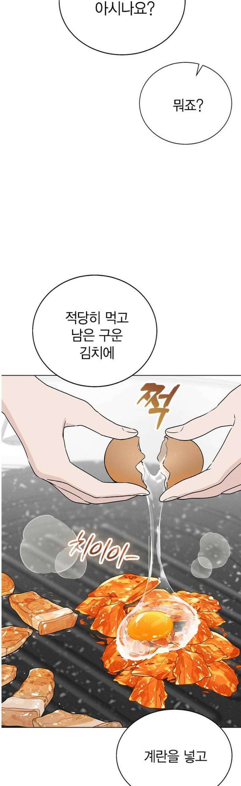청춘정식 10． 오늘의 메뉴! 삼겹살 10