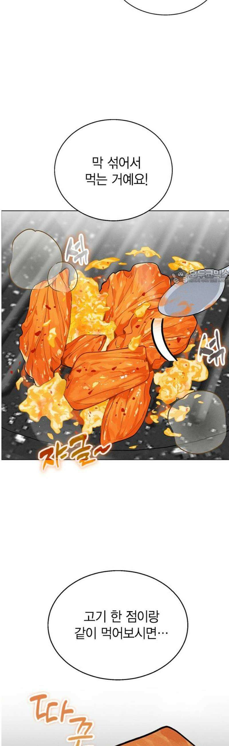 청춘정식 10． 오늘의 메뉴! 삼겹살 11