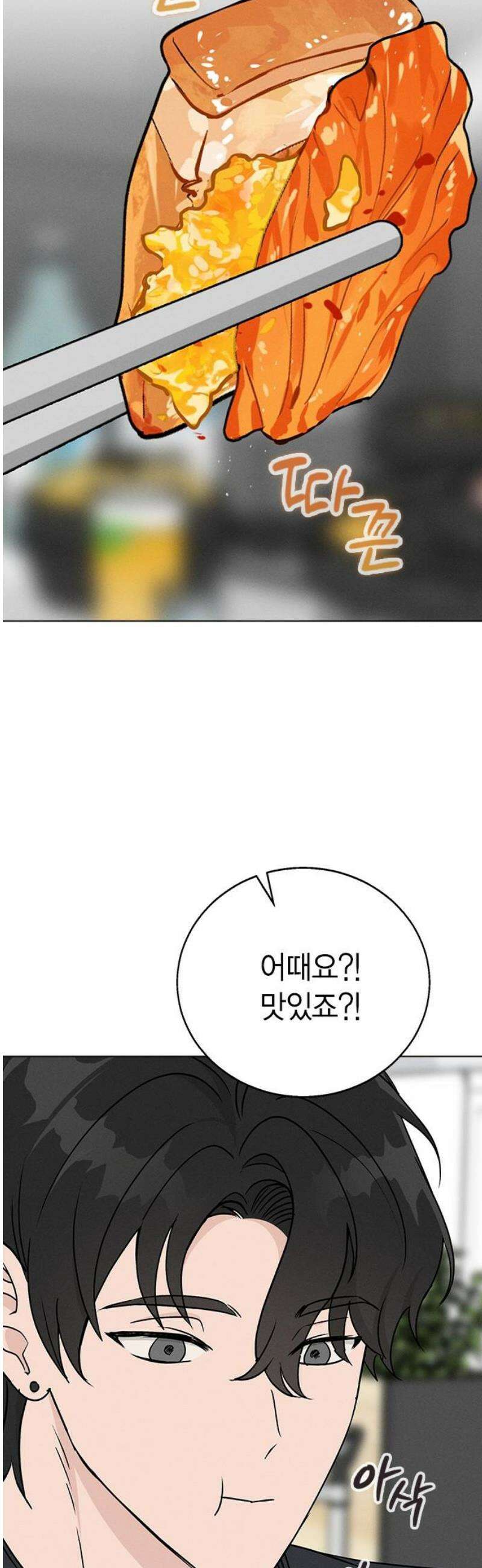 청춘정식 10． 오늘의 메뉴! 삼겹살 12
