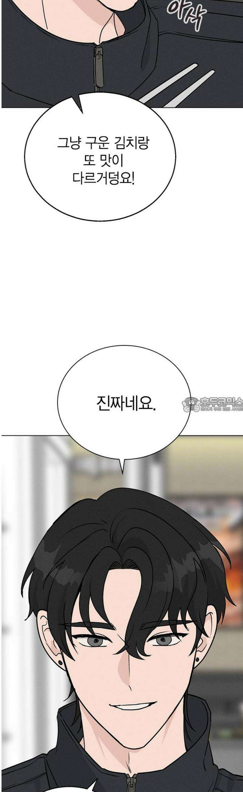 청춘정식 10． 오늘의 메뉴! 삼겹살 13
