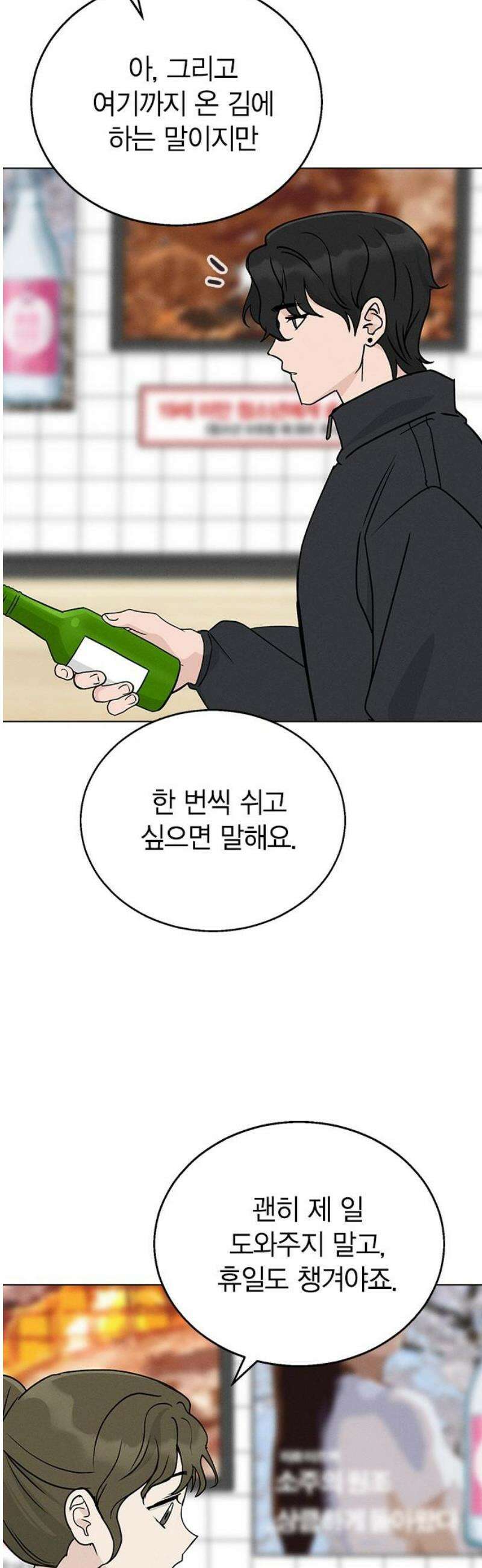청춘정식 10． 오늘의 메뉴! 삼겹살 16