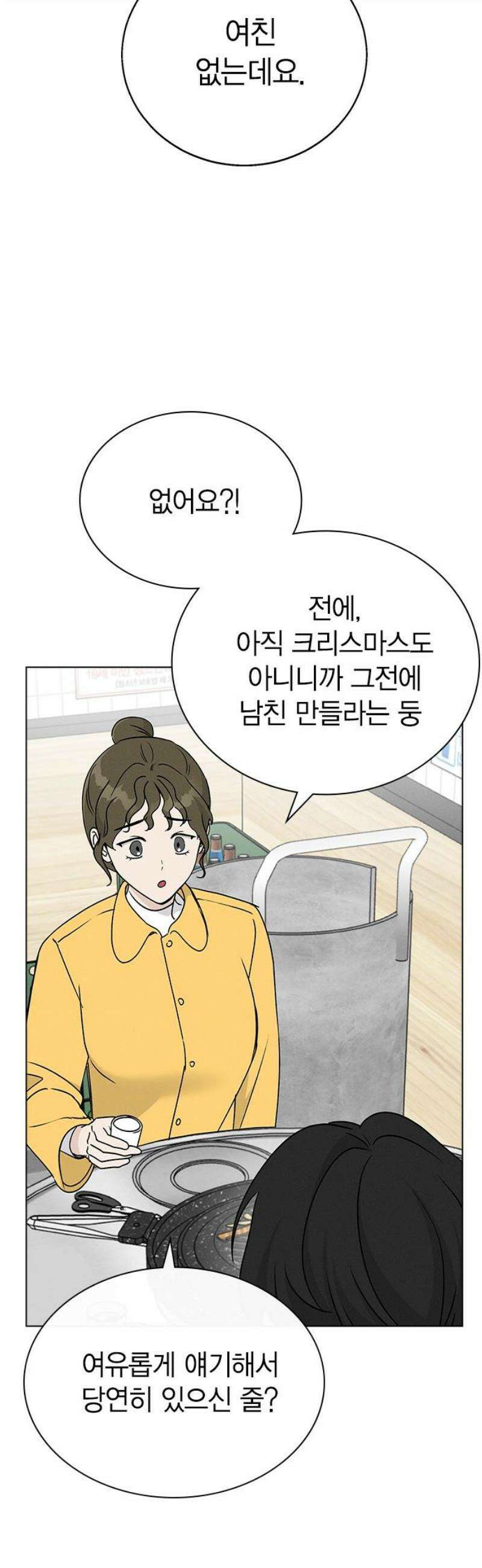 청춘정식 10． 오늘의 메뉴! 삼겹살 18
