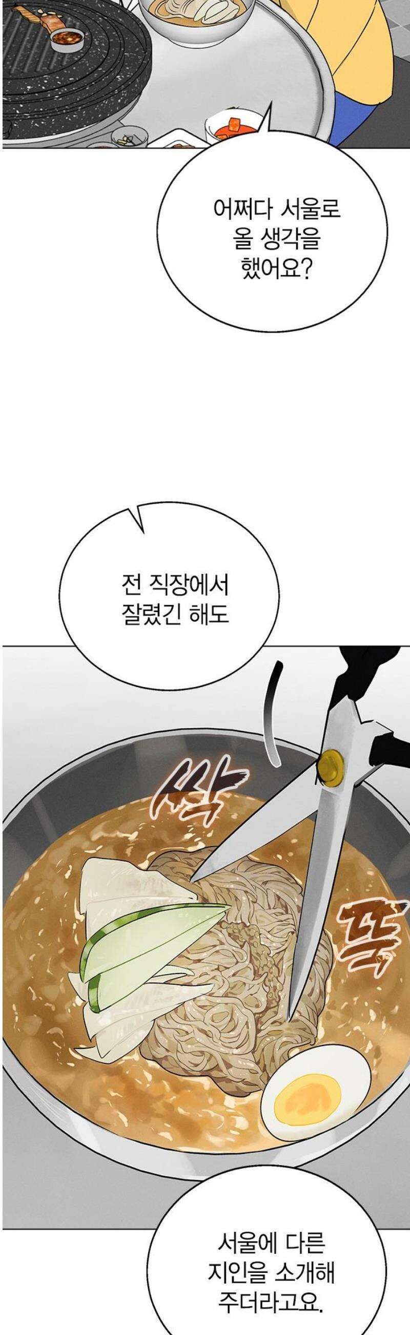 청춘정식 10． 오늘의 메뉴! 삼겹살 21