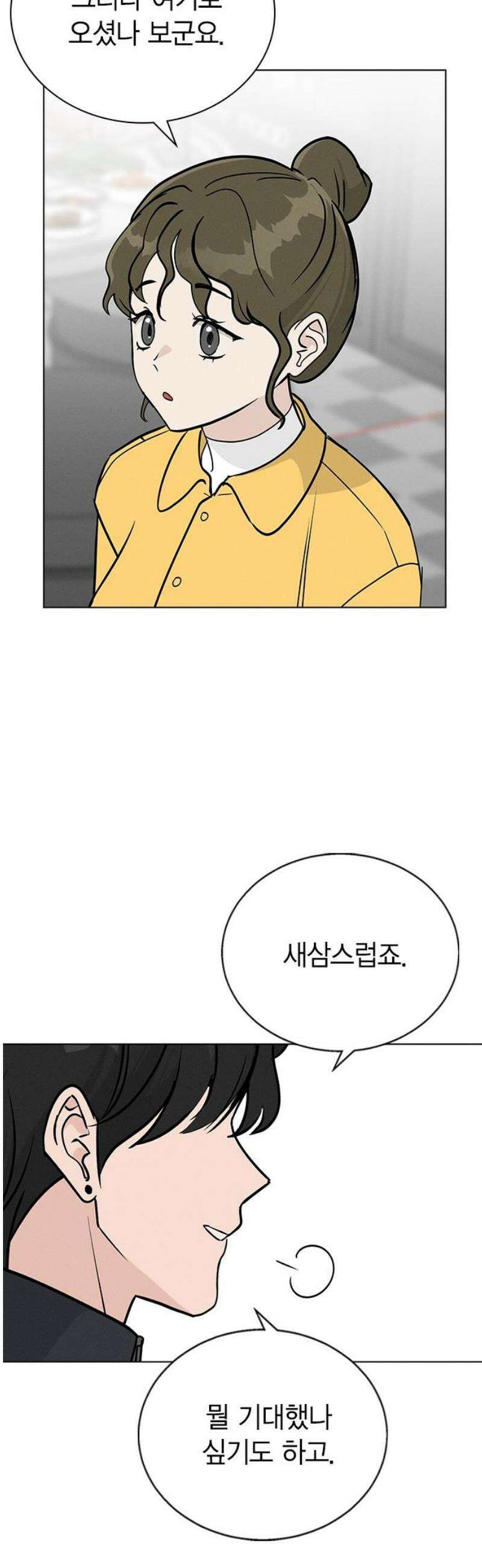 청춘정식 10． 오늘의 메뉴! 삼겹살 23