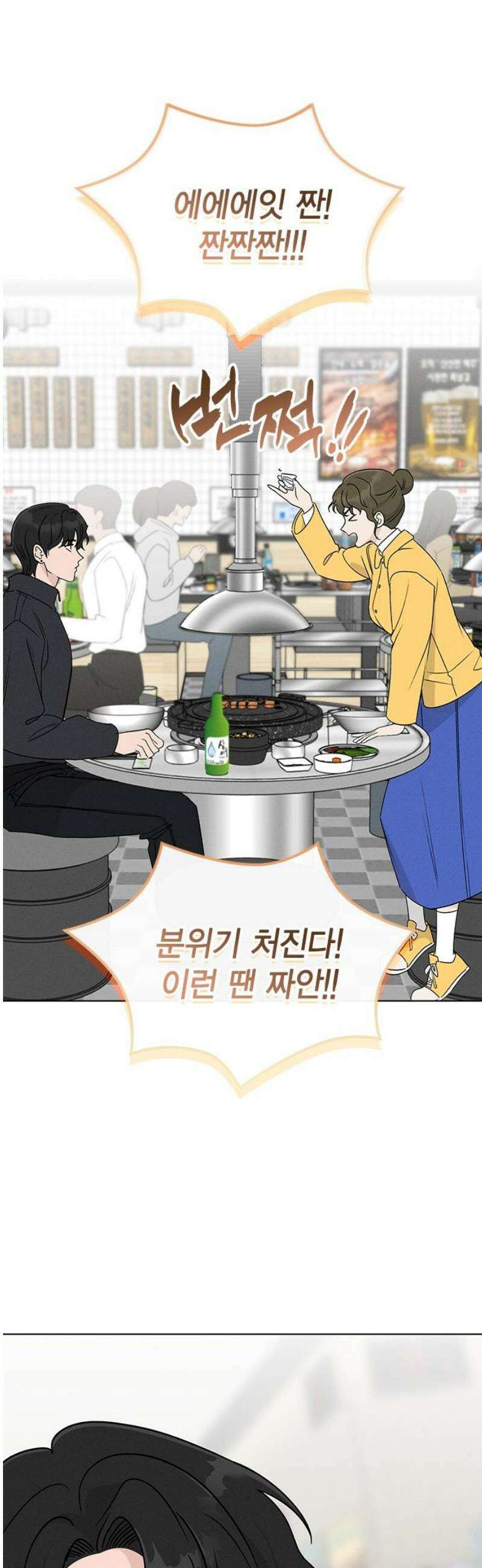 청춘정식 10． 오늘의 메뉴! 삼겹살 25